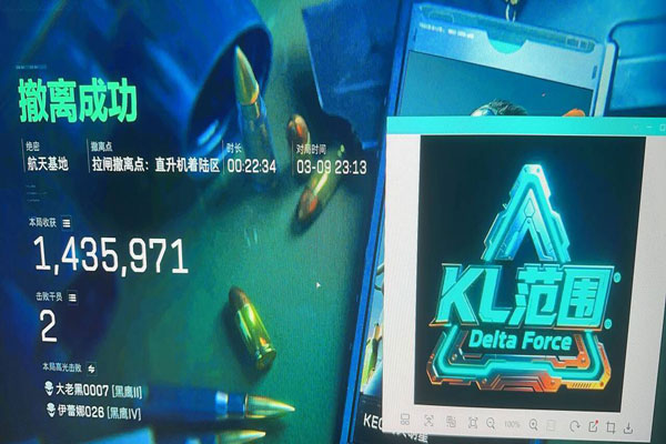 三角洲特州部队5辅助软件效果