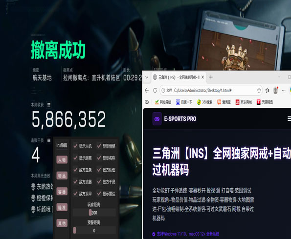 三角洲特州部队5辅助透视自瞄效果